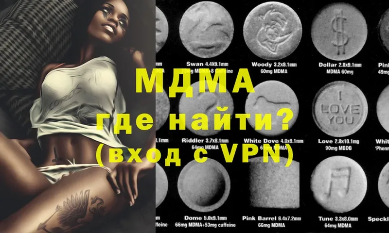 MDMA кристаллы  где можно купить наркотик  Ярцево 